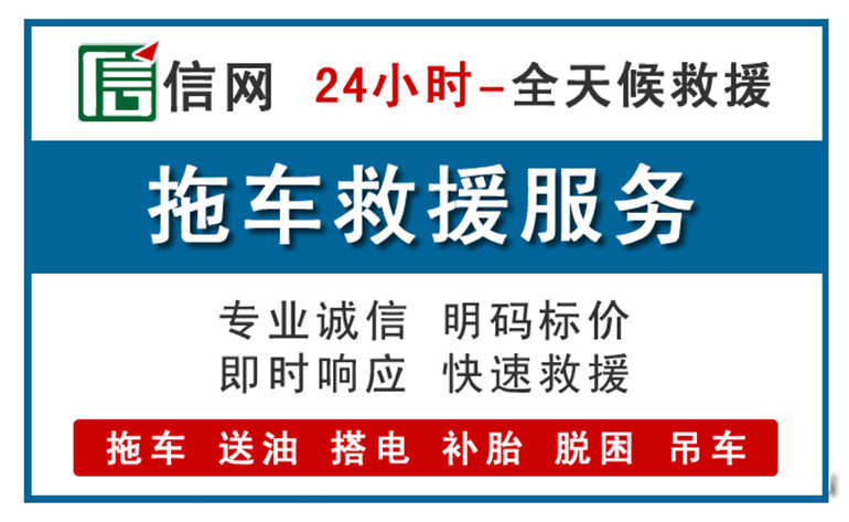 环江附近拖车救援电话