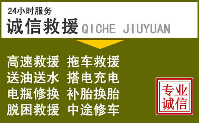 环江24小时汽车搭电电话