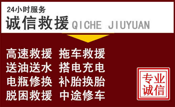 环江24小时拖车电话